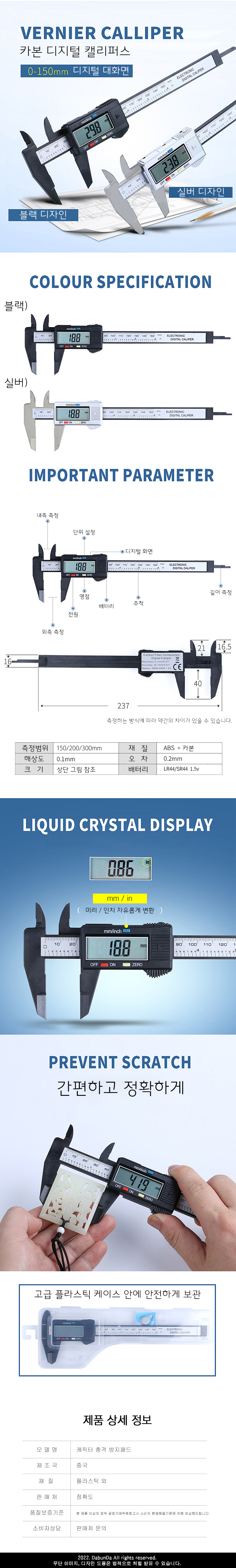 Carbon Digital Calipers.jpg