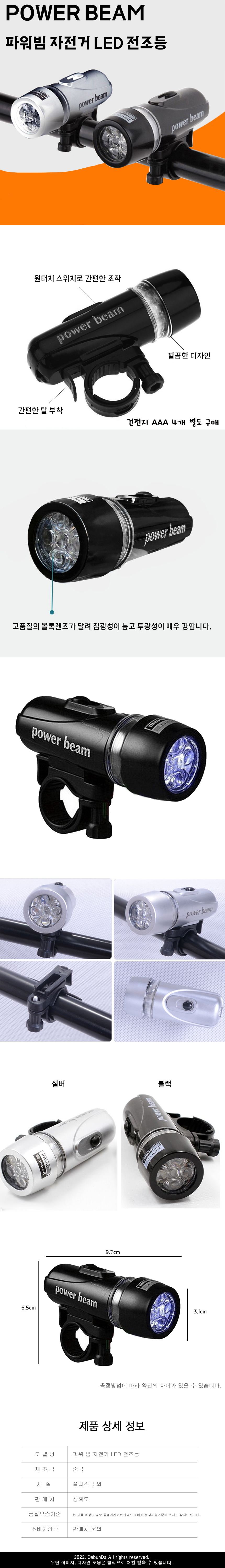 Power Beam Bicycle LED Headlamp.jpg