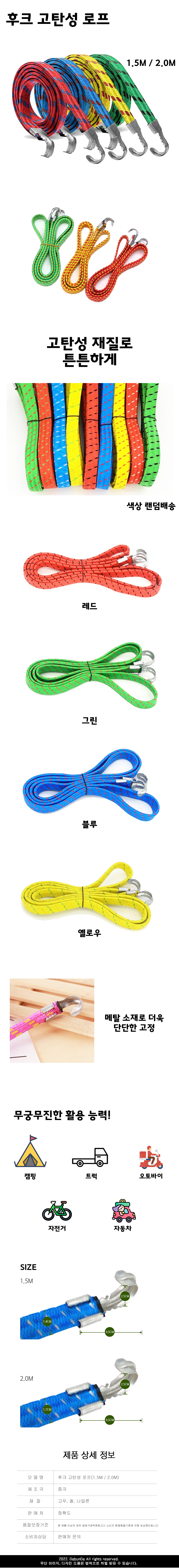 hook elastic rope.jpg