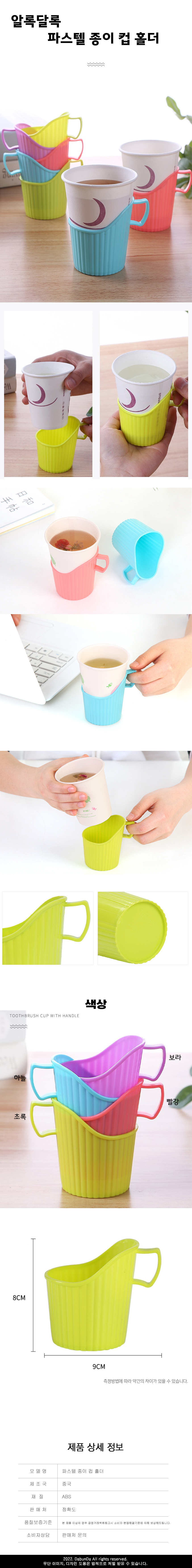 paper cup holder.jpg