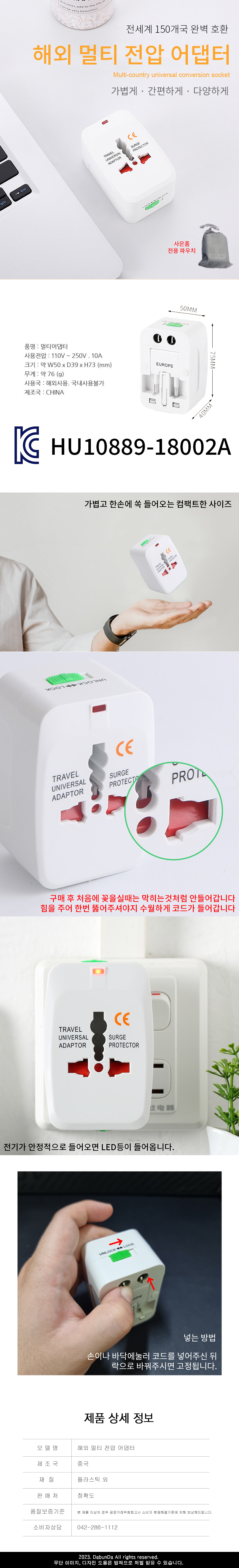 Overseas Multi Voltage Adapter.jpg