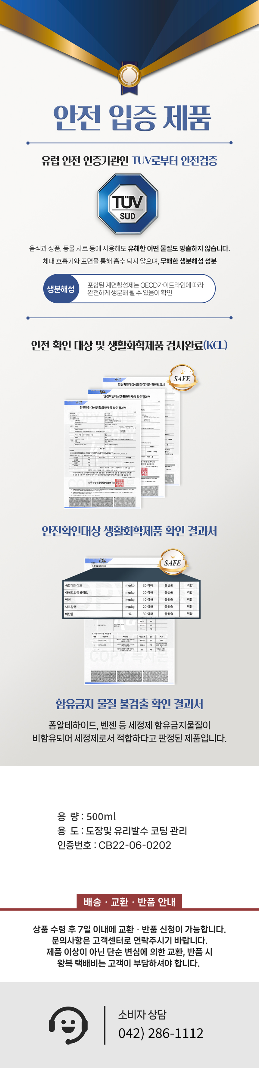 glass film coating agent 2.jpg